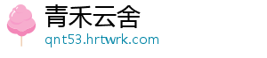 清晨突发地震！震感强烈！救援人员已赶往震中！ 据中国地震台网正式测定-青禾云舍